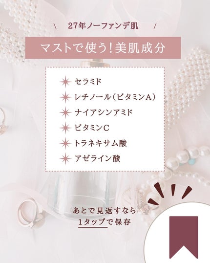 ゆん|元化粧品研究|ノーファンデ肌 on LIPS 「@yun.skincare_←バズに惑わされないスキンケア今回..」(9枚目)