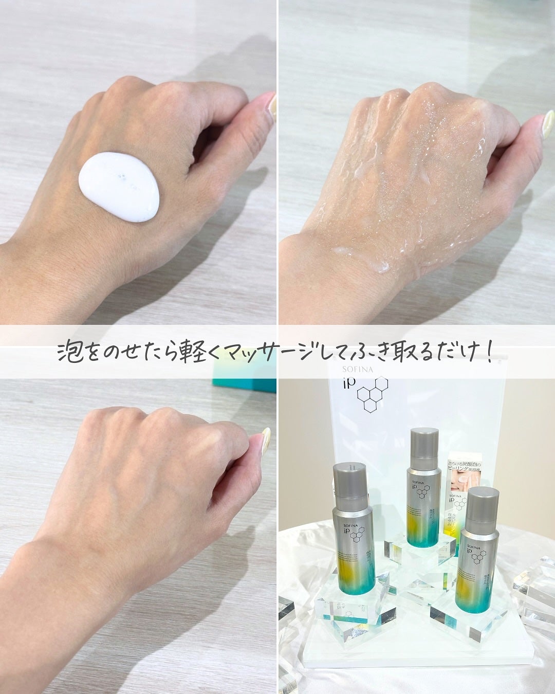 ソフィ-ナ iP 水光ピーリング泡セラム<ふきとり美容液>/SOFINA iP/美容液を使ったクチコミ(3枚目)