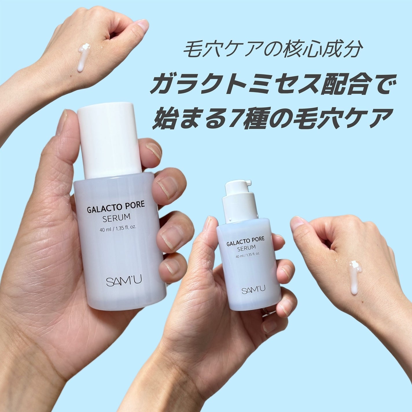 ガラクトポアセラム/SAM'U/美容液を使ったクチコミ(2枚目)