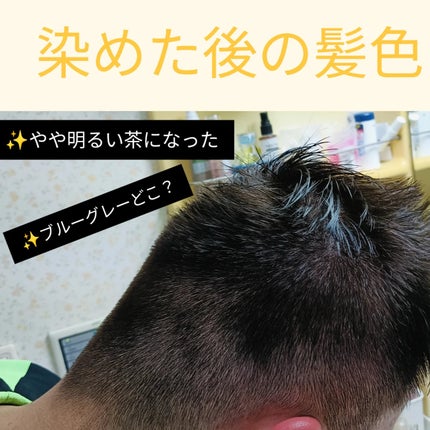 メイクアップカラー/ビューティーン/ヘアカラーを使ったクチコミ(2枚目)