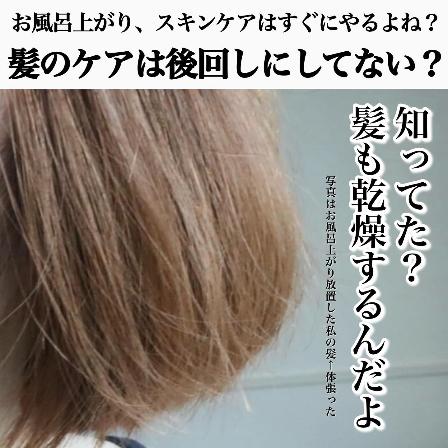 タイムユー キープモイスト シェイキングミスト/T/ME U/ヘアミストを使ったクチコミ（3枚目）