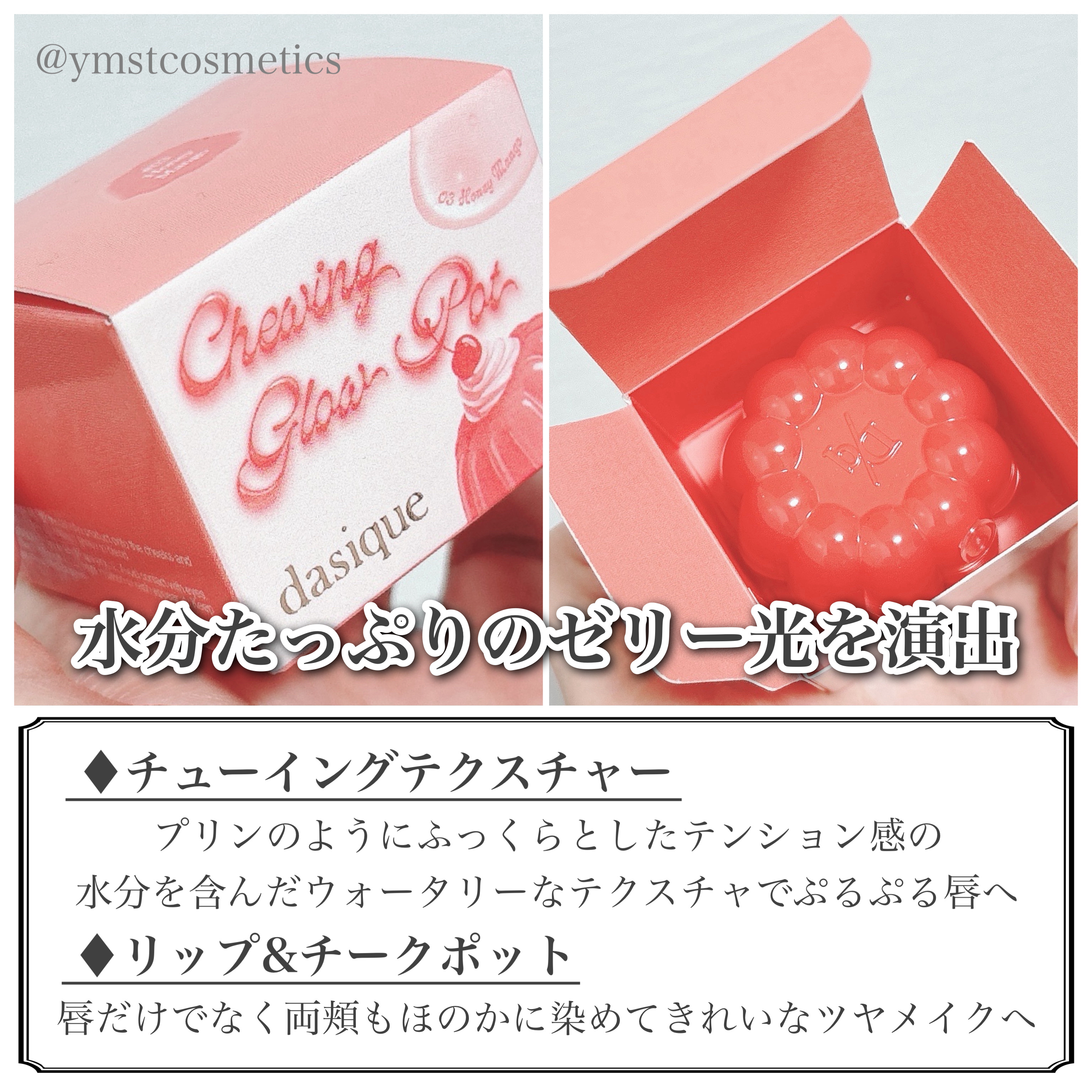 チューインググロウポット 03 ハニーマンゴ/dasique/口紅を使ったクチコミ（3枚目）