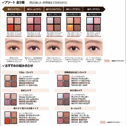 宙 on LIPS 「マキアージュさまからいただきました!2025/4/21新発売マ..」(4枚目)