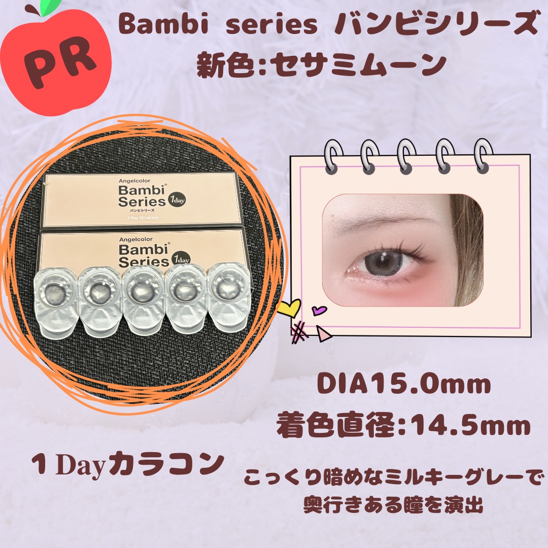 Angelcolor Bambi Series 1day /AngelColor/ワンデー（１DAY）カラコンを使ったクチコミ（1枚目）