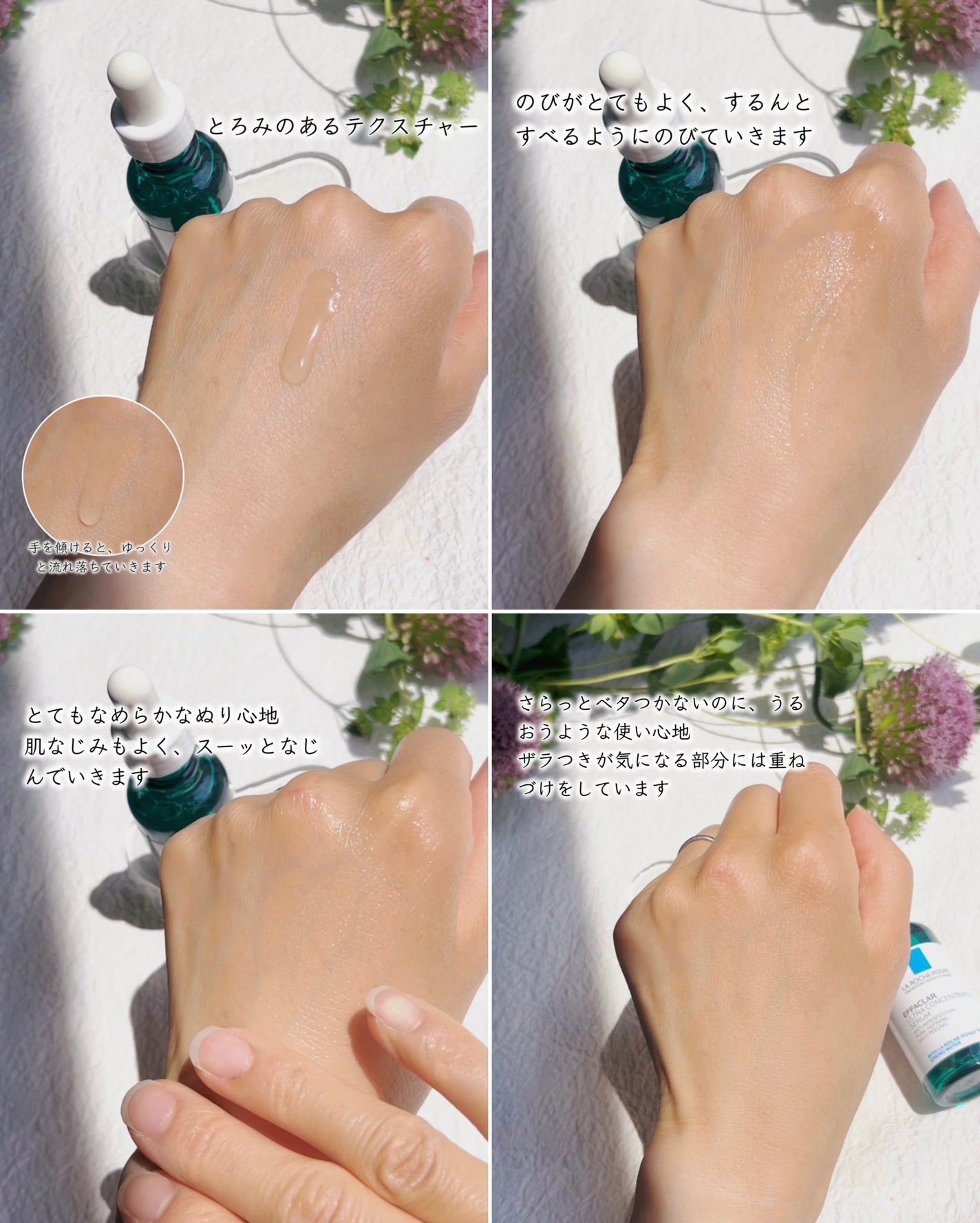 エファクラ ピールケア セラム/ラ ロッシュ ポゼ/美容液を使ったクチコミ(4枚目)