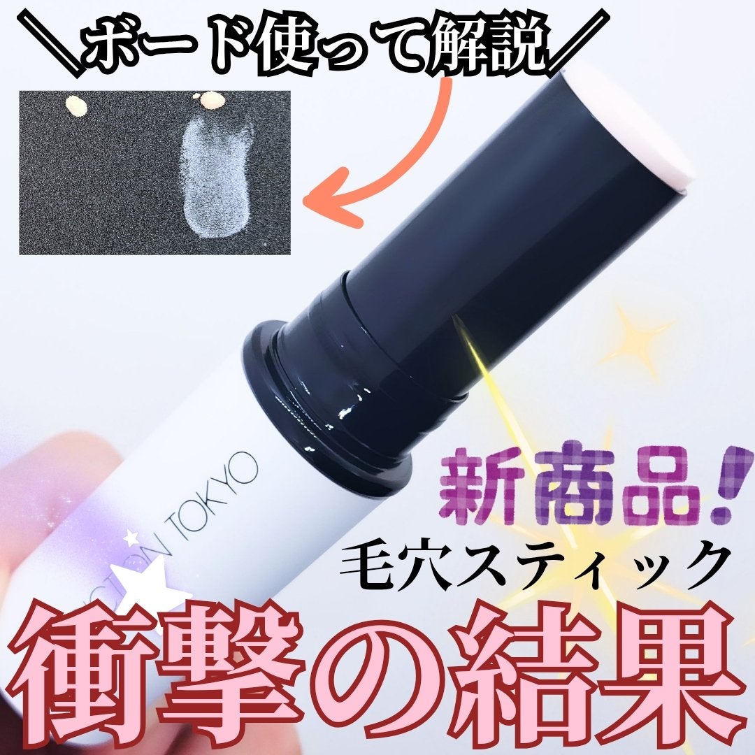 アディクション シルキーバームスティック/ADDICTION/化粧下地を使ったクチコミ(1枚目)