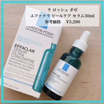 エファクラ ピールケア セラム/ラ ロッシュ ポゼ/美容液を使ったクチコミ(1枚目)