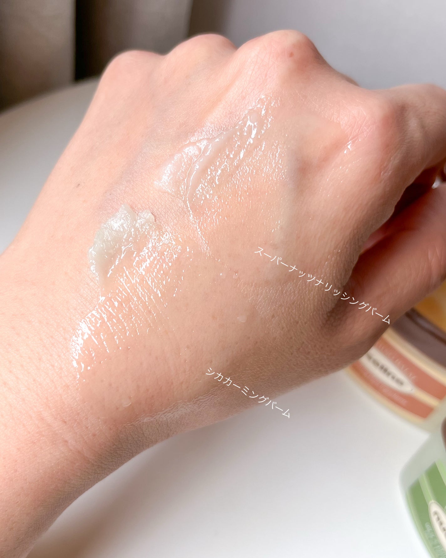 スーパーナッツナリッシングバーム/ナッツセリン/ボディクリームを使ったクチコミ(4枚目)