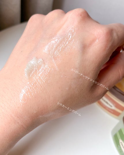 スーパーナッツナリッシングバーム/ナッツセリン/ボディクリームを使ったクチコミ(4枚目)