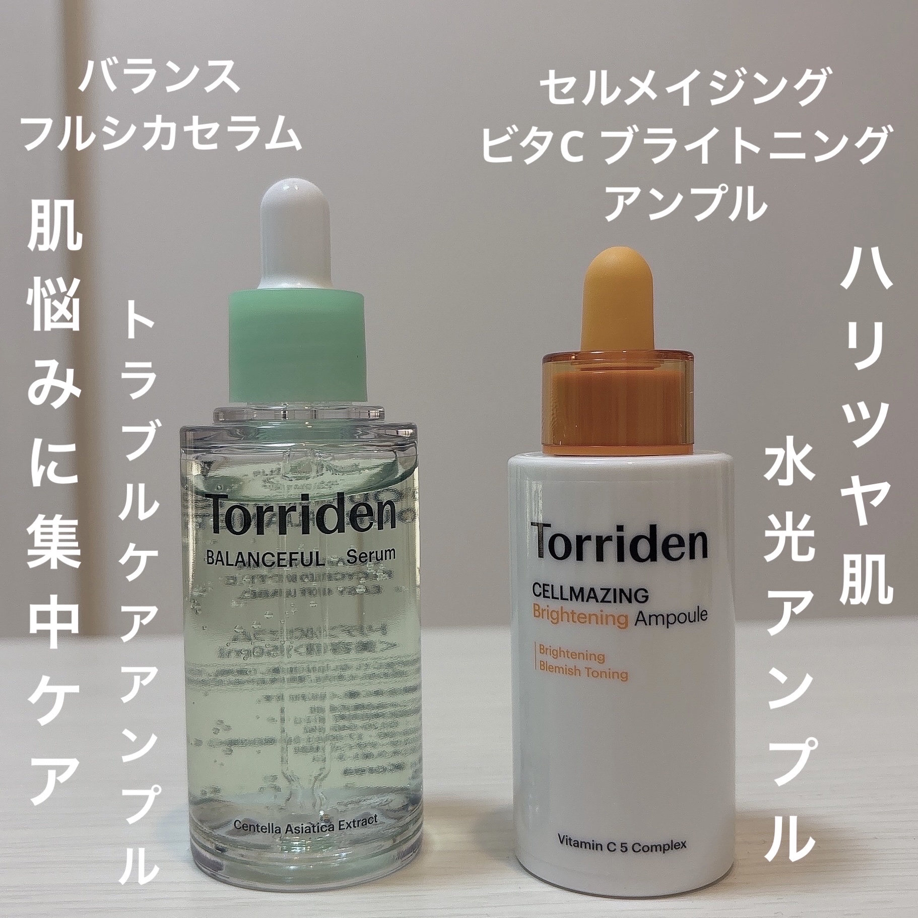 バランスフル シカセラム/Torriden/美容液を使ったクチコミ（2枚目）