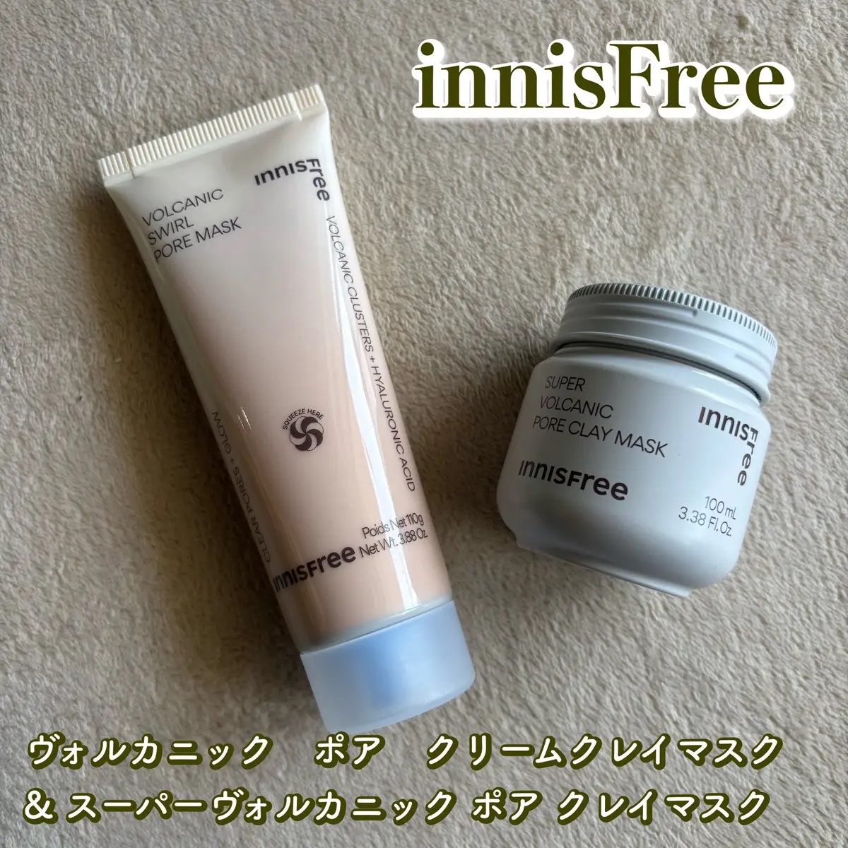 スーパーヴォルカニック　ポア　クレイマスク/innisfree/洗い流すパック・マスクを使ったクチコミ（1枚目）