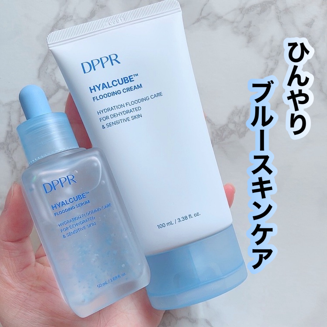 ヒアルキューブ フラッディングセラム/DPPR/美容液を使ったクチコミ（1枚目）
