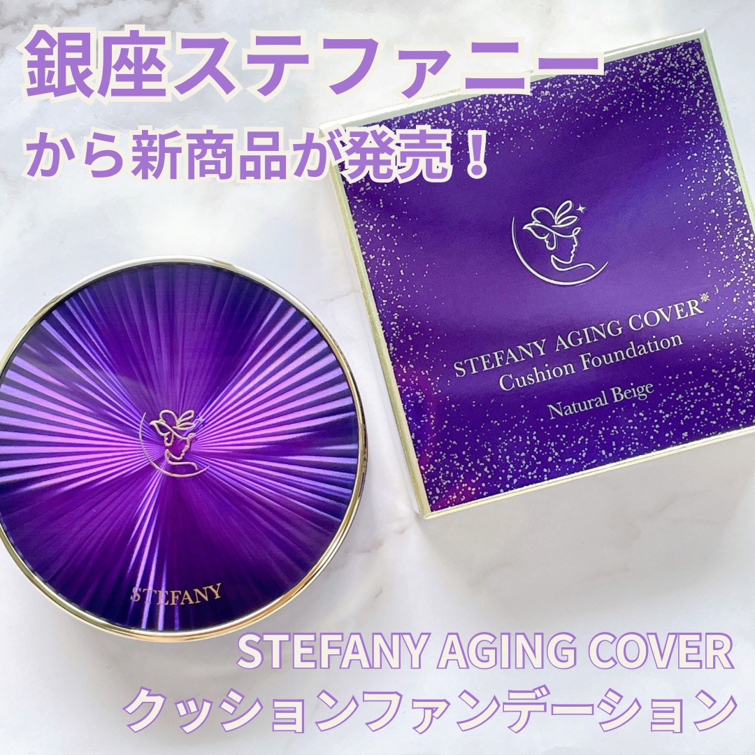 ステファニーエイジングカバー クッションファンデーション/STEFANY AGING COVER/クッションファンデーションを使ったクチコミ（1枚目）
