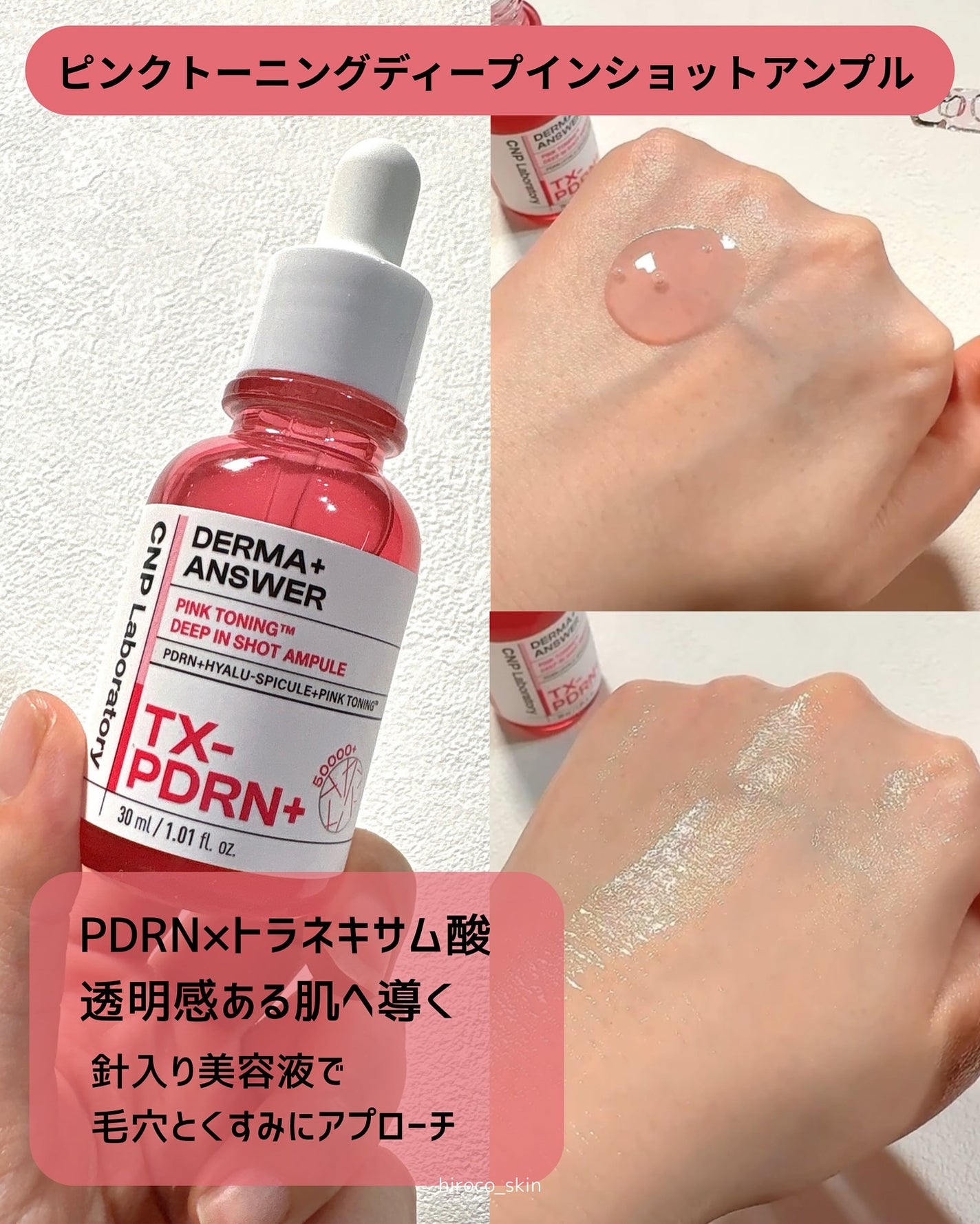 ダーマアンサー PDRN アクティブブースト1:1アンプル/CNP Laboratory/美容液を使ったクチコミ(4枚目)