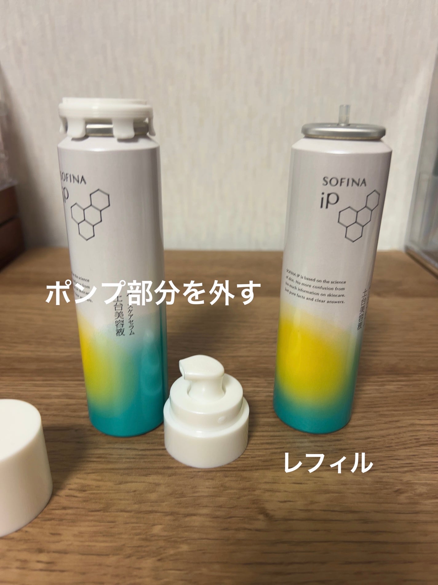 ソフィーナ iP ベースケア セラム<土台美容液>/SOFINA iP/美容液を使ったクチコミ(2枚目)