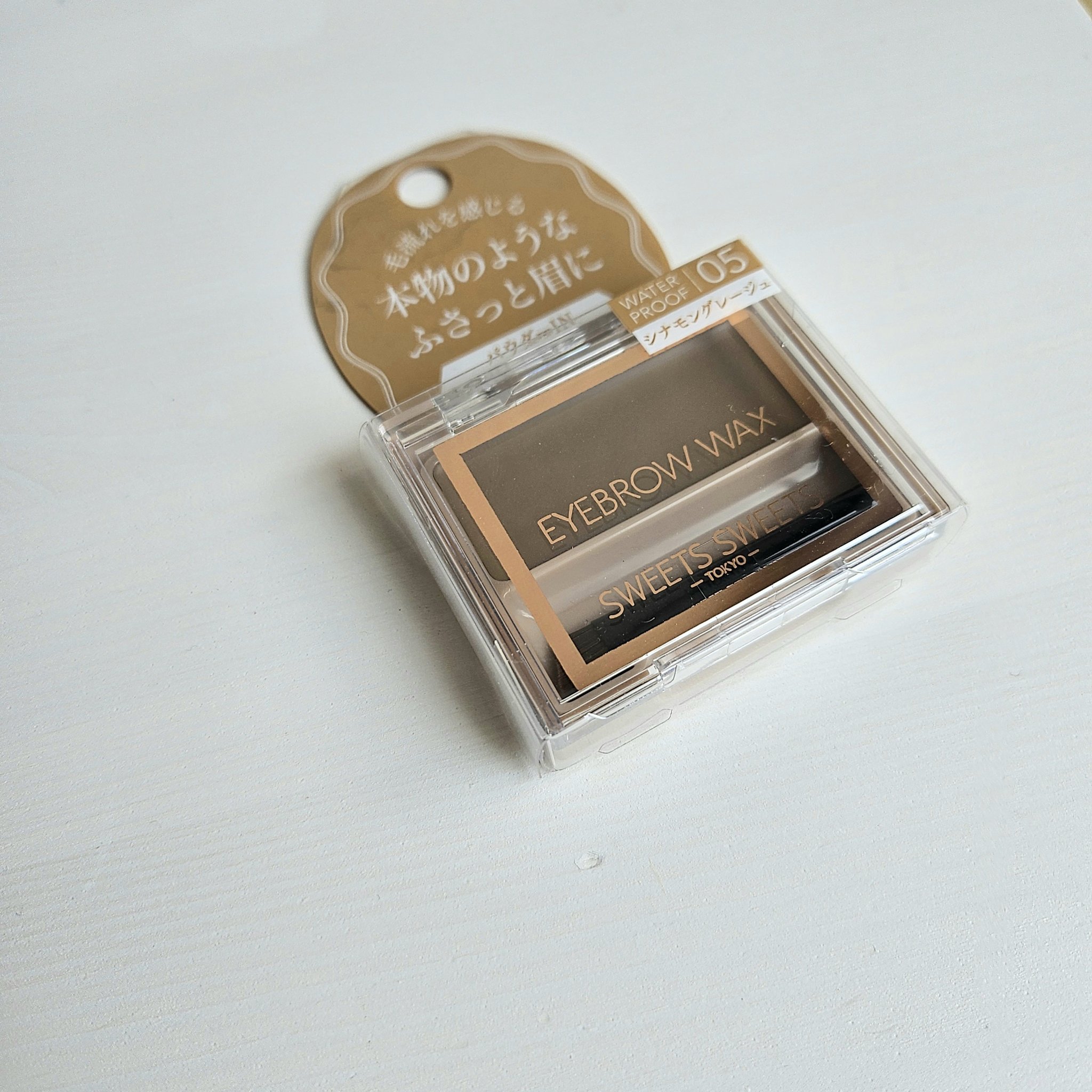 アイブロウワックス 05 シナモングレージュ/スウィーツ スウィーツ/その他アイブロウを使ったクチコミ（1枚目）