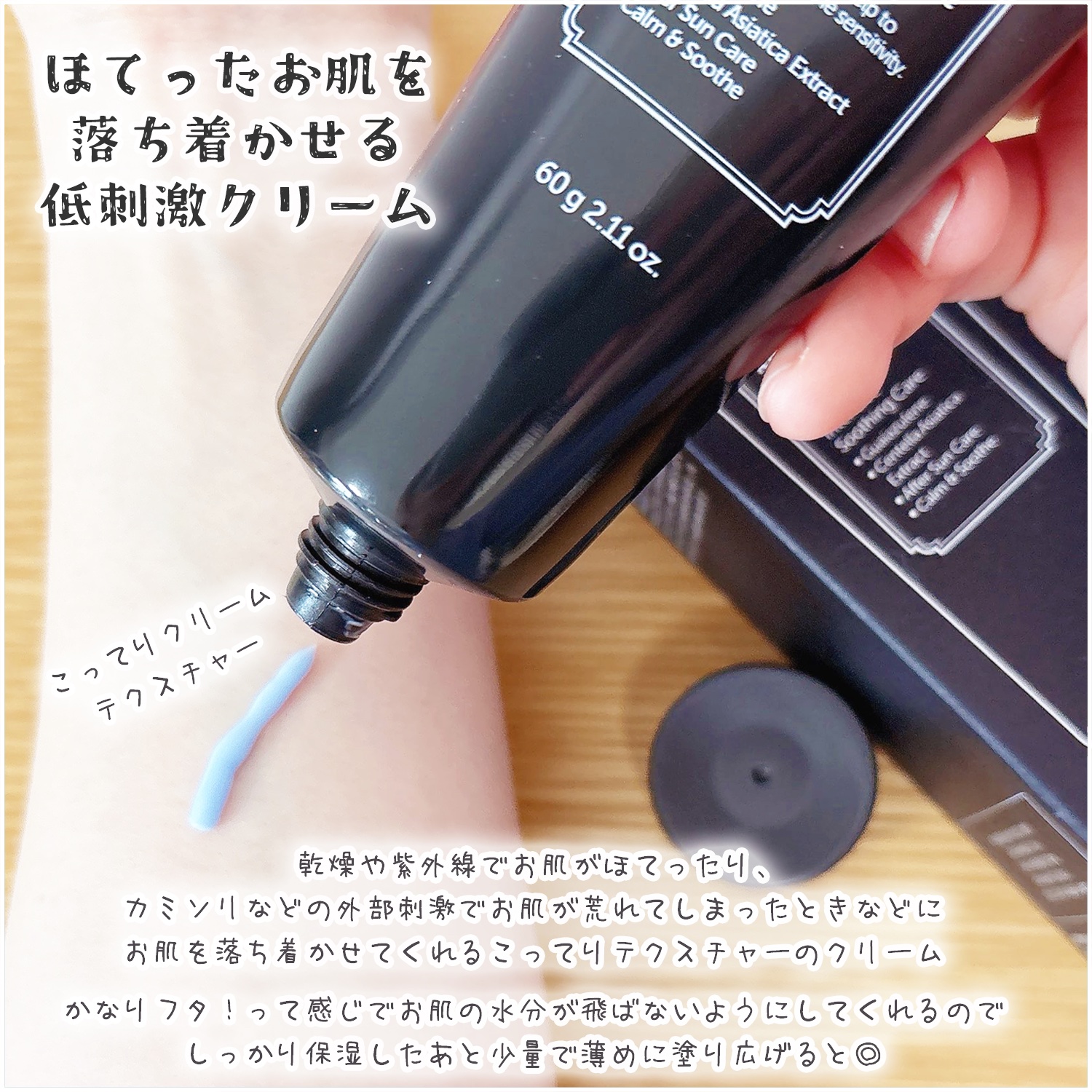 ミッドナイトブルーカーミングクリーム/Klairs/フェイスクリームを使ったクチコミ（3枚目）