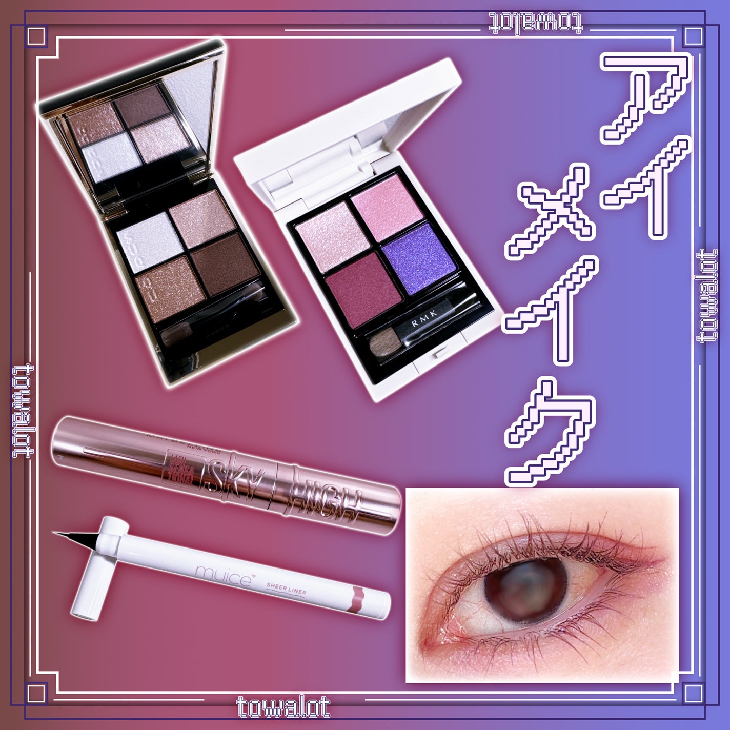 シグニチャー カラー アイズ/SUQQU/アイシャドウパレットを使ったクチコミ(1枚目)