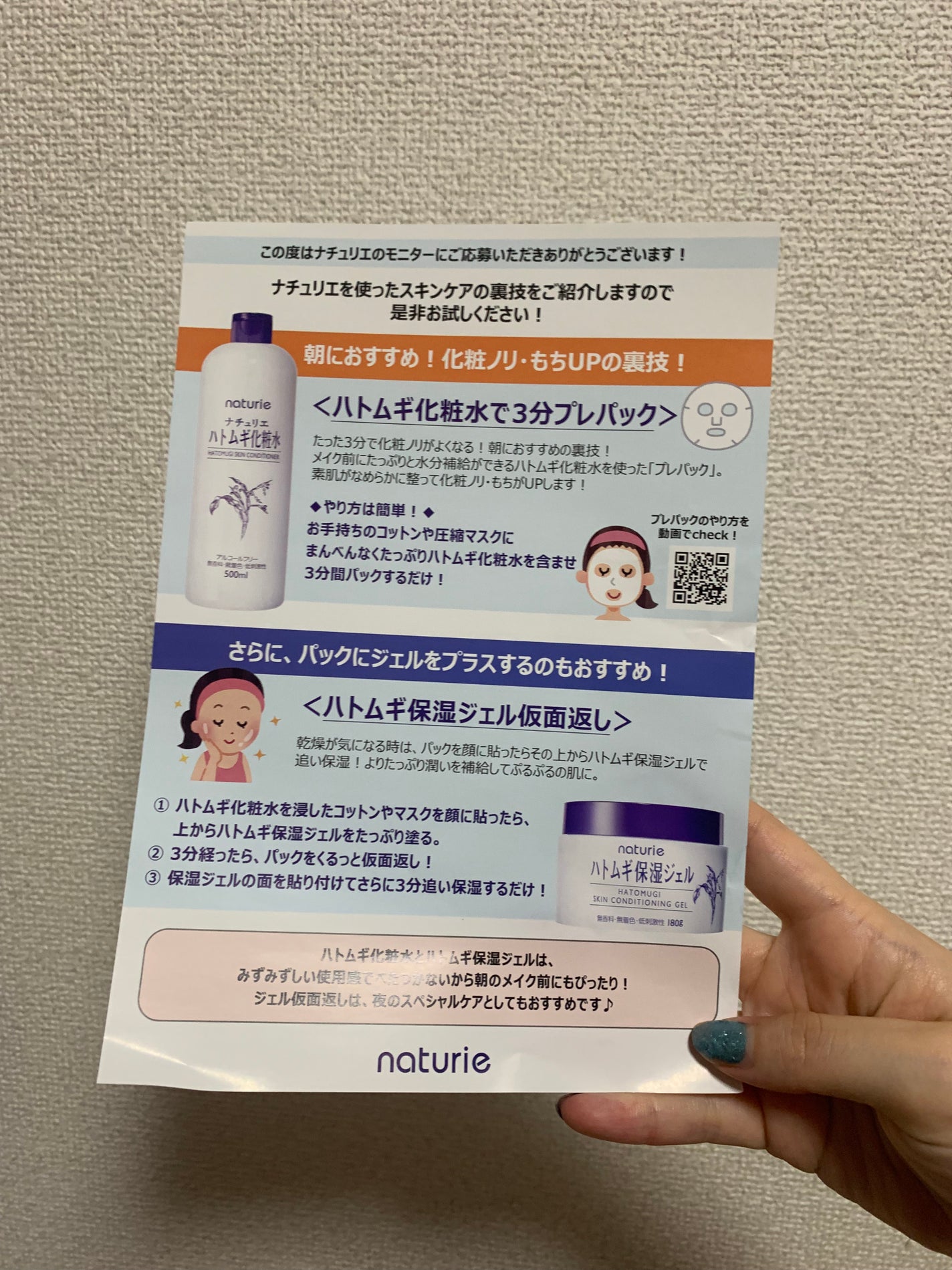 ハトムギ化粧水(ナチュリエ スキンコンディショナー R )/ナチュリエ/化粧水を使ったクチコミ(4枚目)