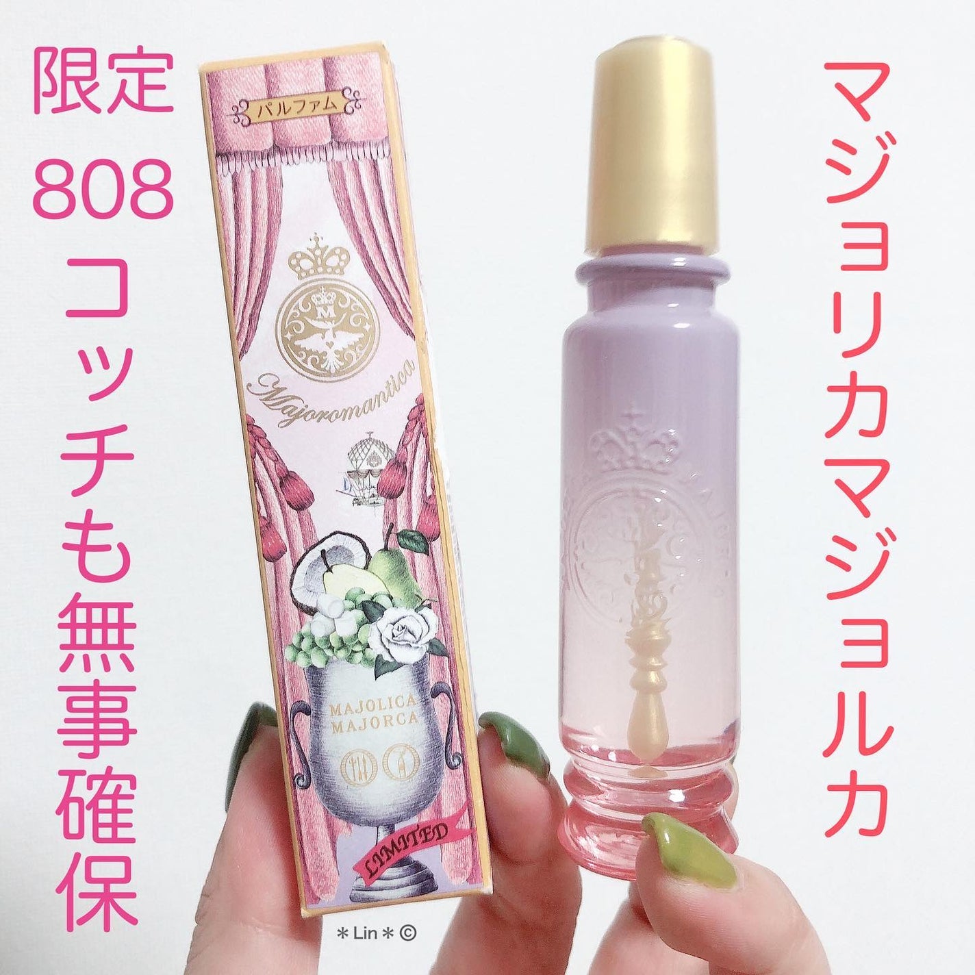 マジョリカ マジョルカ マジョロマンティカ I/MAJOLICA MAJORCA/香水(レディース)を使ったクチコミ(1枚目)