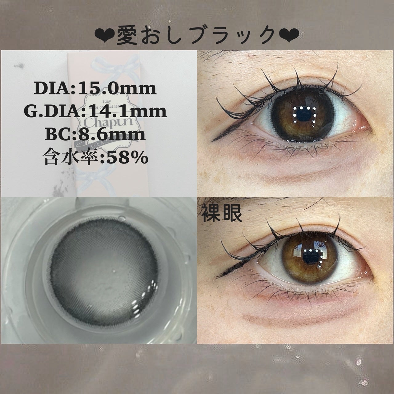 Chapun 1DAY/Chapun/ワンデー(1DAY)カラコンを使ったクチコミ(3枚目)