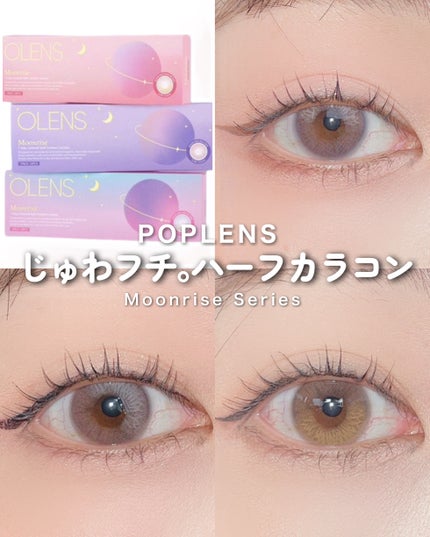 POPLENS Moonrise Dew Grayのクチコミ「
POPLENS
Moonrise 1day
#デュグレー #モーブピンク #ファウンブラウ.....」(1枚目)