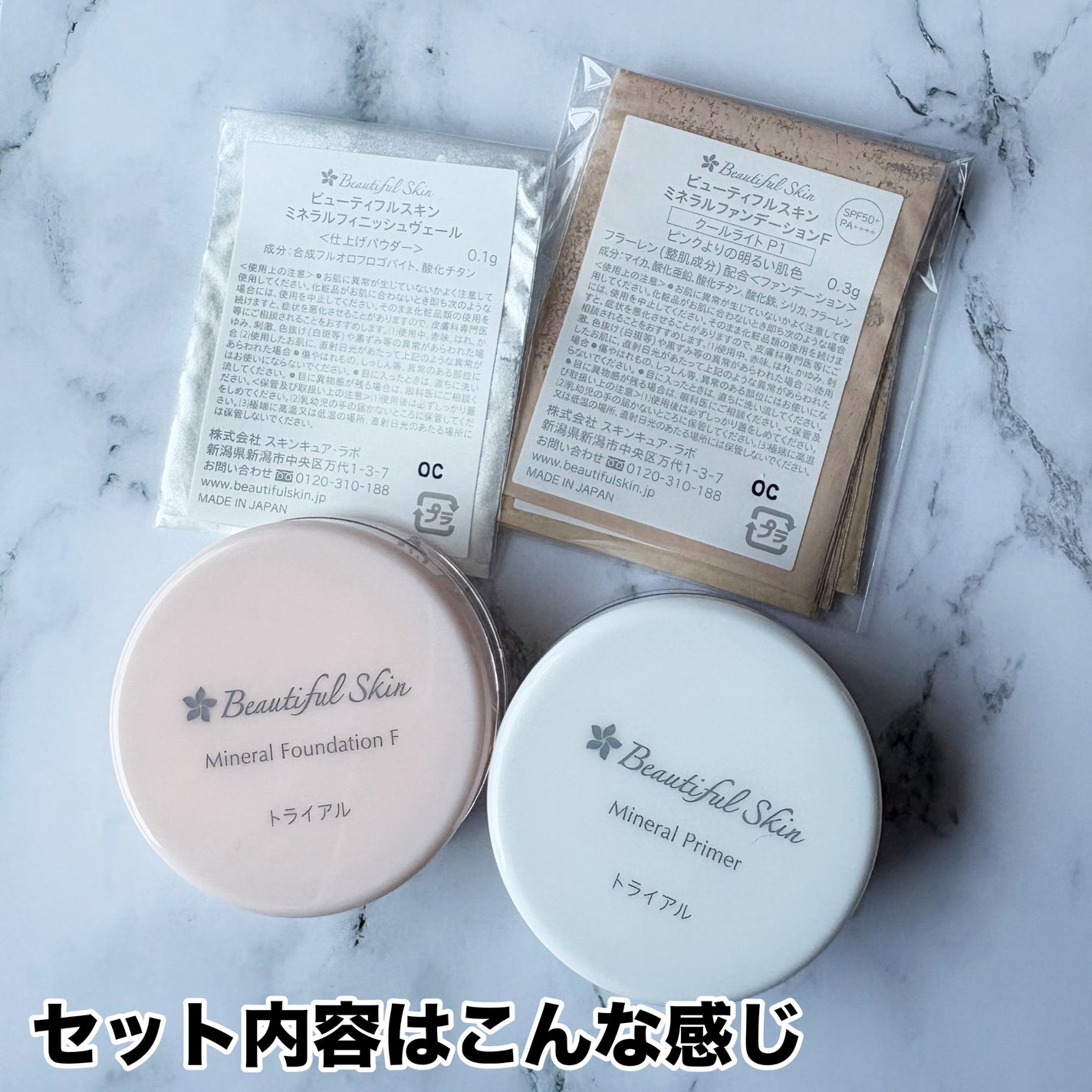 ミネラルプライマー/ビューティフルスキン/化粧下地を使ったクチコミ(2枚目)