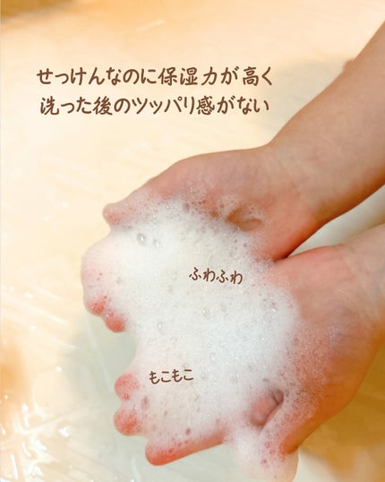 にこせっけん/株式会社エレファント/ボディ石鹸を使ったクチコミ(5枚目)