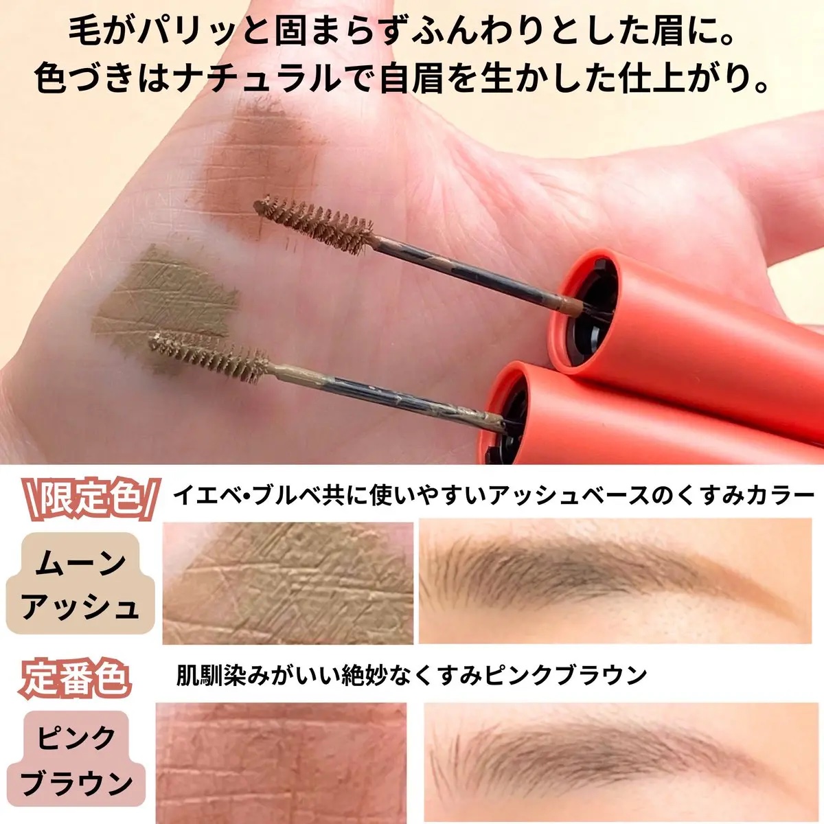 フィルム眉カラー/デジャヴュ/眉マスカラを使ったクチコミ（3枚目）