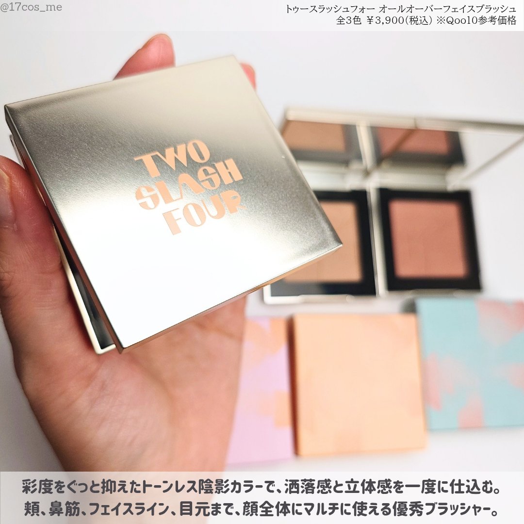 オールオーバーフェイスブラッシュ/TWO SLASH FOUR/パウダーチークを使ったクチコミ（2枚目）