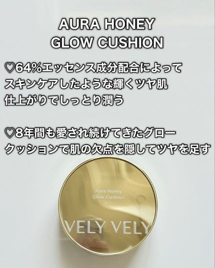 はちみつツヤ肌クッションファンデ/VELY VELY/クッションファンデーションを使ったクチコミ(4枚目)