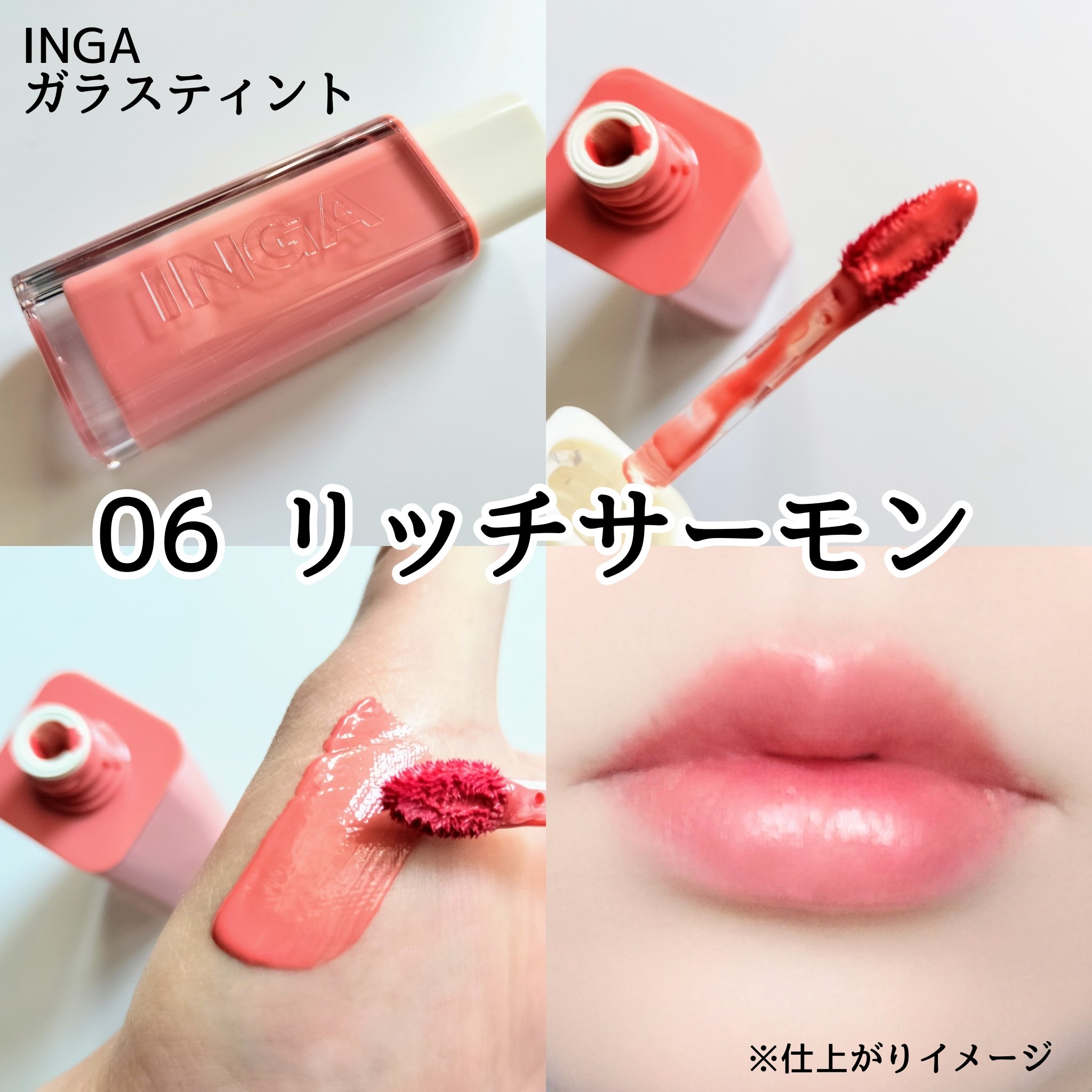 ウォーターグローリップティント/INGA/リップティントを使ったクチコミ（2枚目）