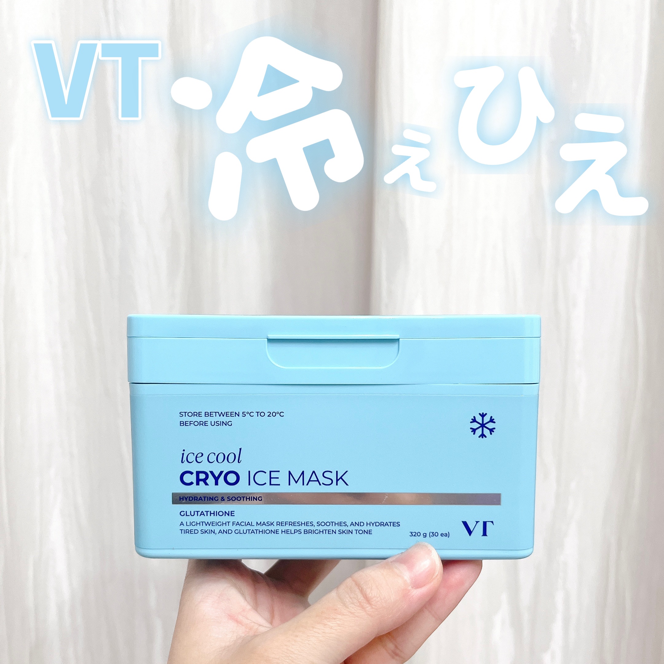 クライオアイス マスク/VT/シートマスク・パックを使ったクチコミ（1枚目）