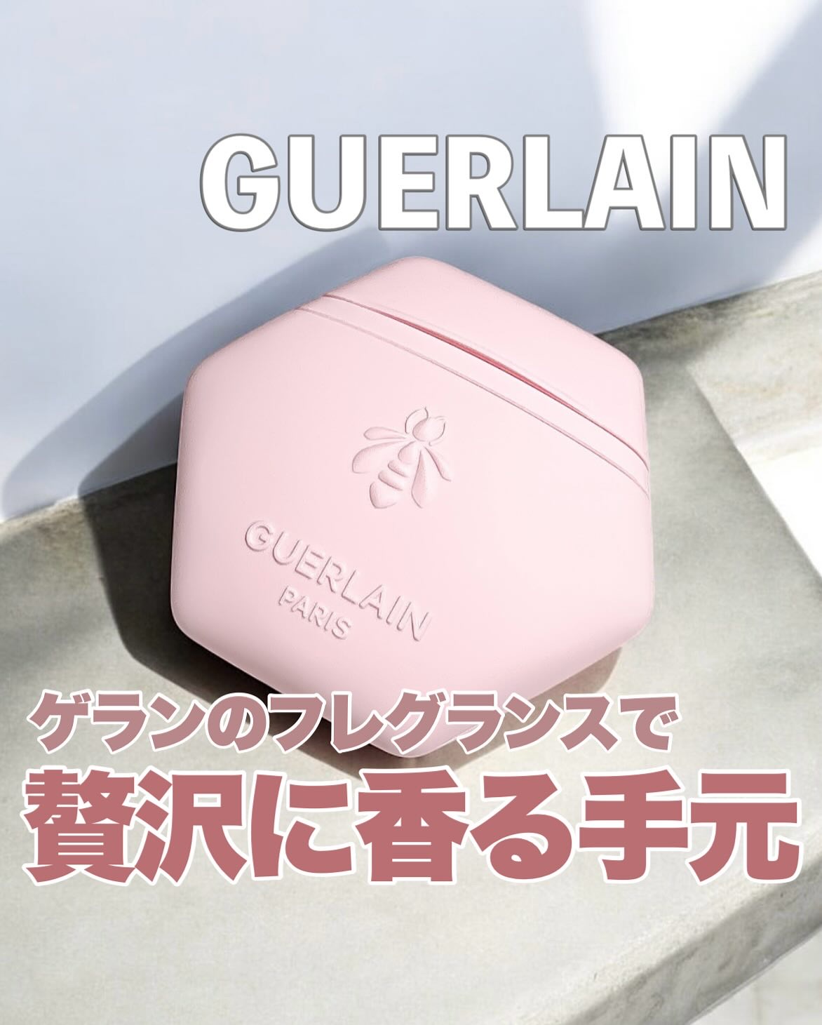 アクア アレゴリア ハンドクリーム ローザ ロッサ/GUERLAIN/ハンドクリームを使ったクチコミ（1枚目）