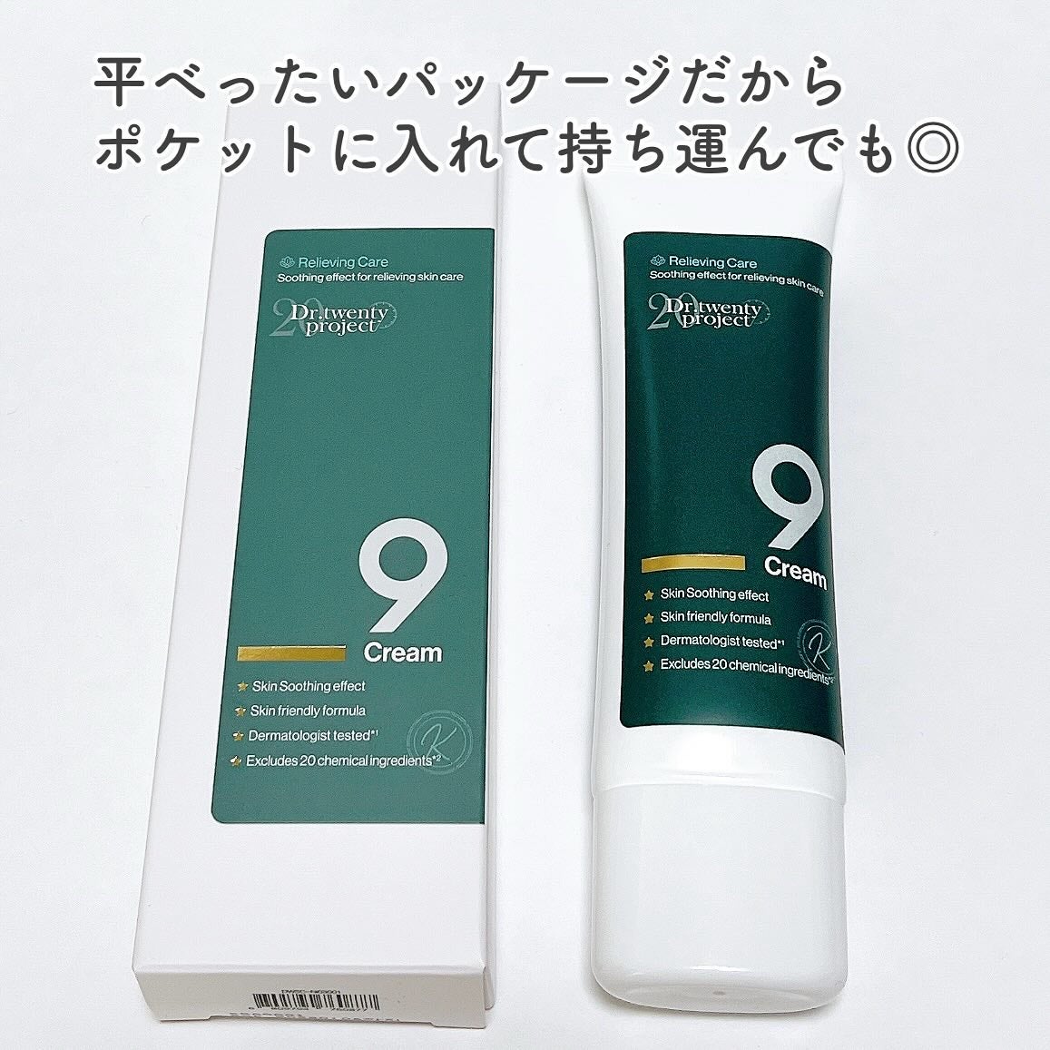 ナインクリーム/Dr.Twenty Project/フェイスクリームを使ったクチコミ(2枚目)