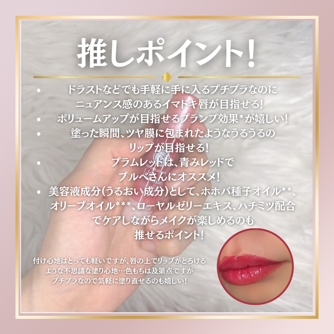 メンソレータム リップフォンデュ/メンソレータム/リッププランパーを使ったクチコミ（2枚目）