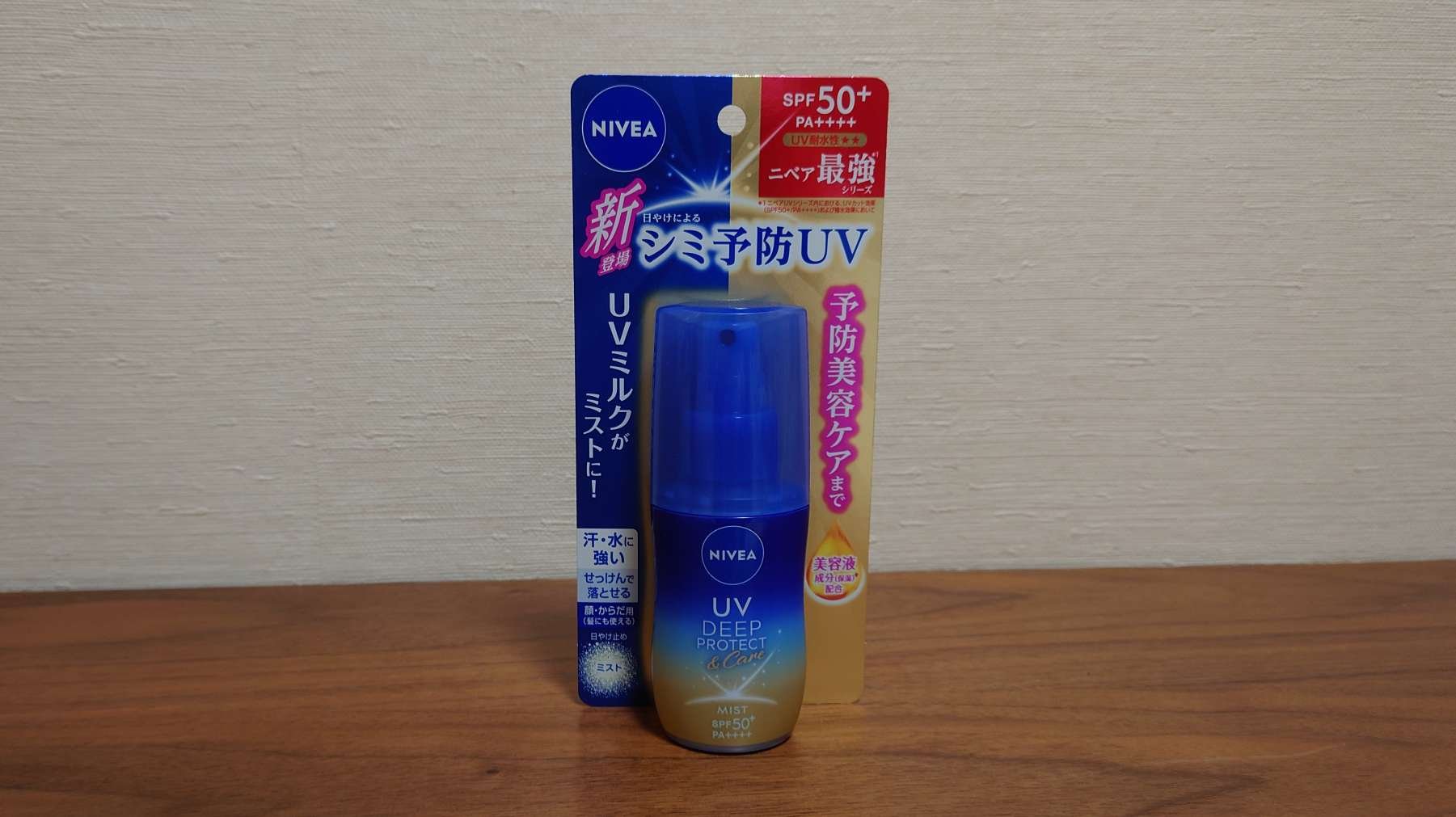 ニベアUV ディーププロテクト＆ケア ミルクミスト/ニベア/日焼け止めミスト・スプレーを使ったクチコミ（1枚目）