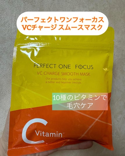 VCチャージ スムースマスク/PERFECT ONE FOCUS/シートマスク・パックを使ったクチコミ(1枚目)