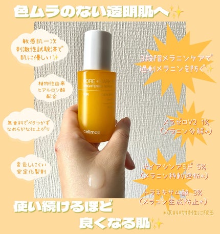 ポア ブライトニング シミケアセラム/celimax/美容液を使ったクチコミ(5枚目)