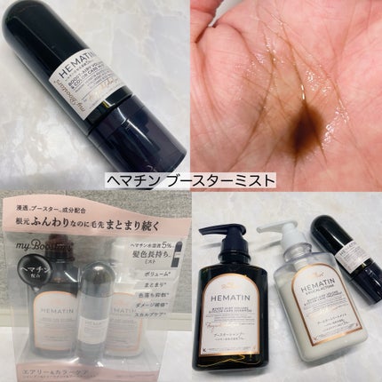 ヘマチン ブースター シャンプー /トリートメント ペアー&ムスクの香り/マイブースターズ/市販シャンプーを使ったクチコミ(3枚目)