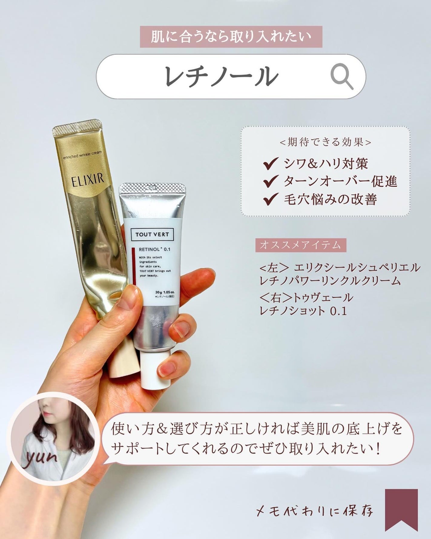 ゆん|元化粧品研究|ノーファンデ肌 on LIPS 「@yun.skincare_←バズに惑わされないスキンケア今回..」(4枚目)