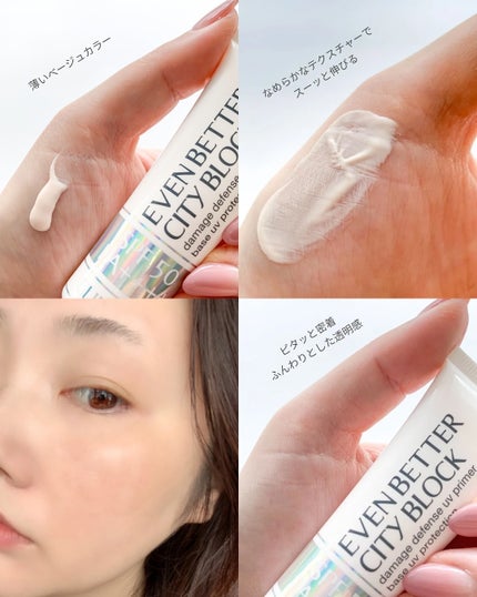 イーブン ベター シティ ブロック マルチ ディフェンス 50/CLINIQUE/日焼け止めクリームを使ったクチコミ(5枚目)