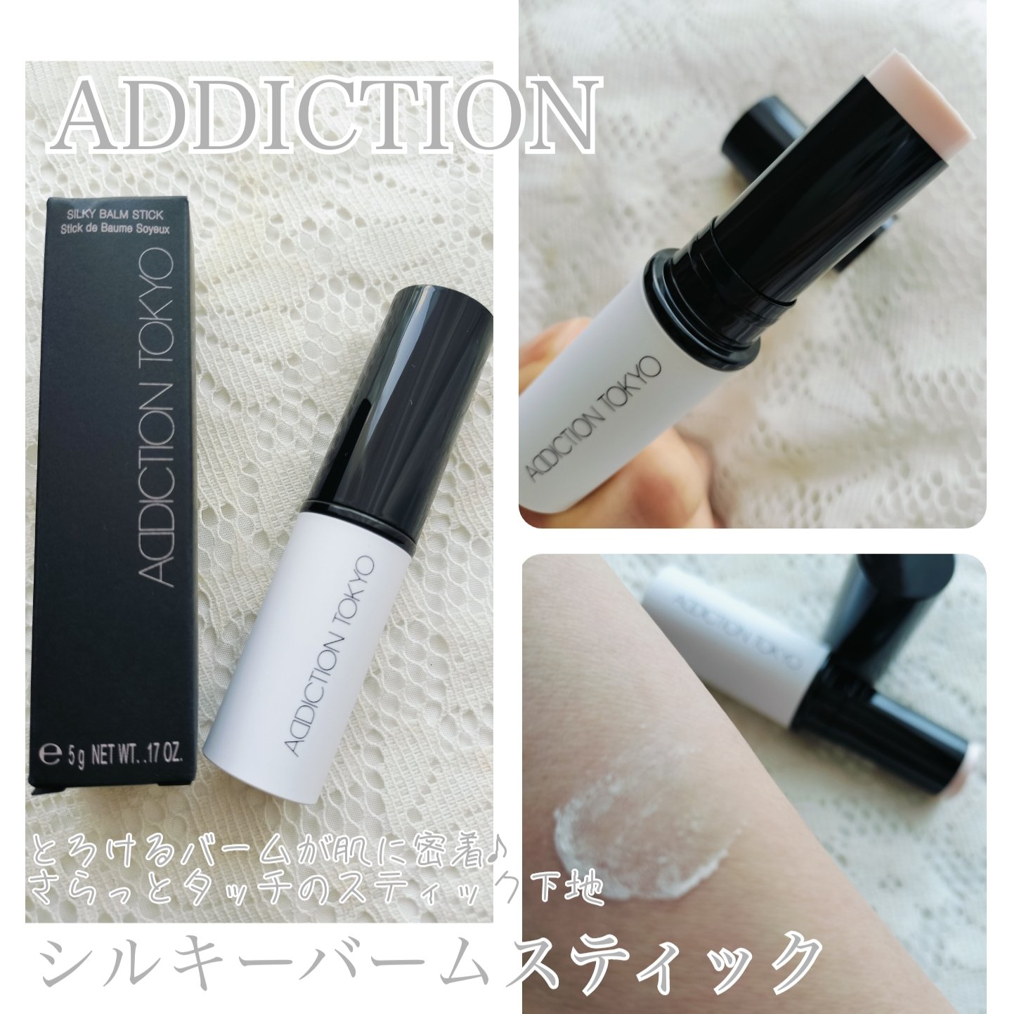 #PR #アディクション
夏日が続く今日この頃☀
お化粧崩れが気になる機会もちょっと増えてきたかも💦

そんな時は
5月9日新発売✨
アディクション
シルキーバームスティック
をポーチにイン♪

スティックくるくる
出しすぎ注意！
少しバ