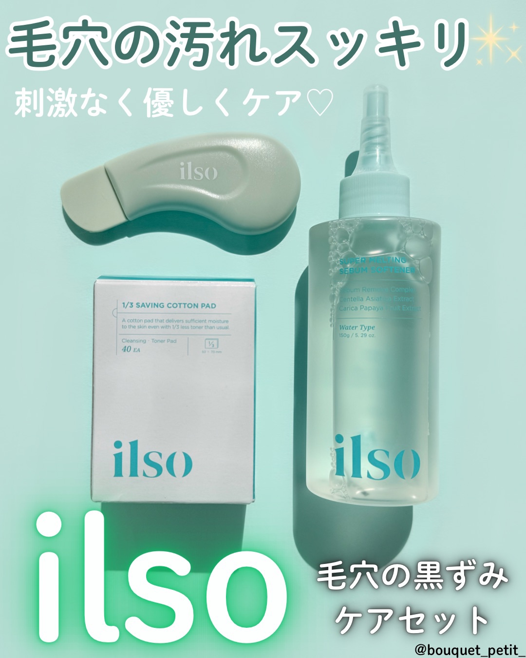 1/3セービングコットンパッド/ilso/コットンを使ったクチコミ（1枚目）