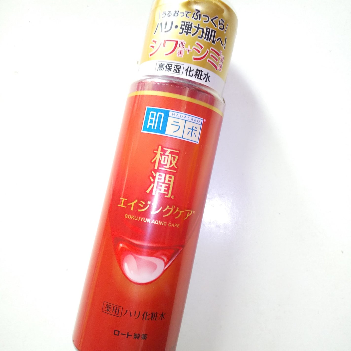 極潤 薬用ハリ化粧水【医薬部外品】/肌ラボ/化粧水を使ったクチコミ(4枚目)