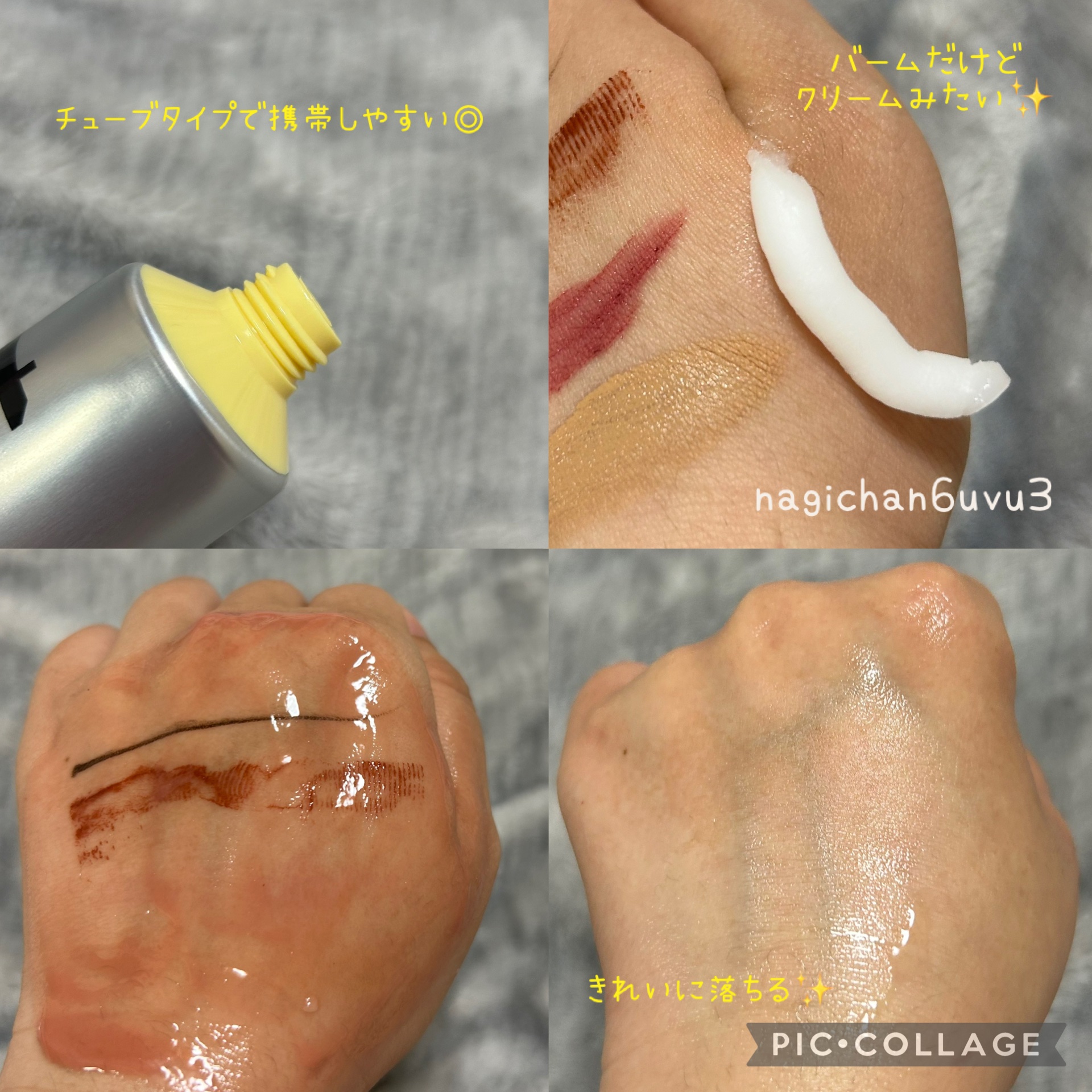 ディープクリアクレンジングバーム/TFIT/クレンジングバームを使ったクチコミ（2枚目）