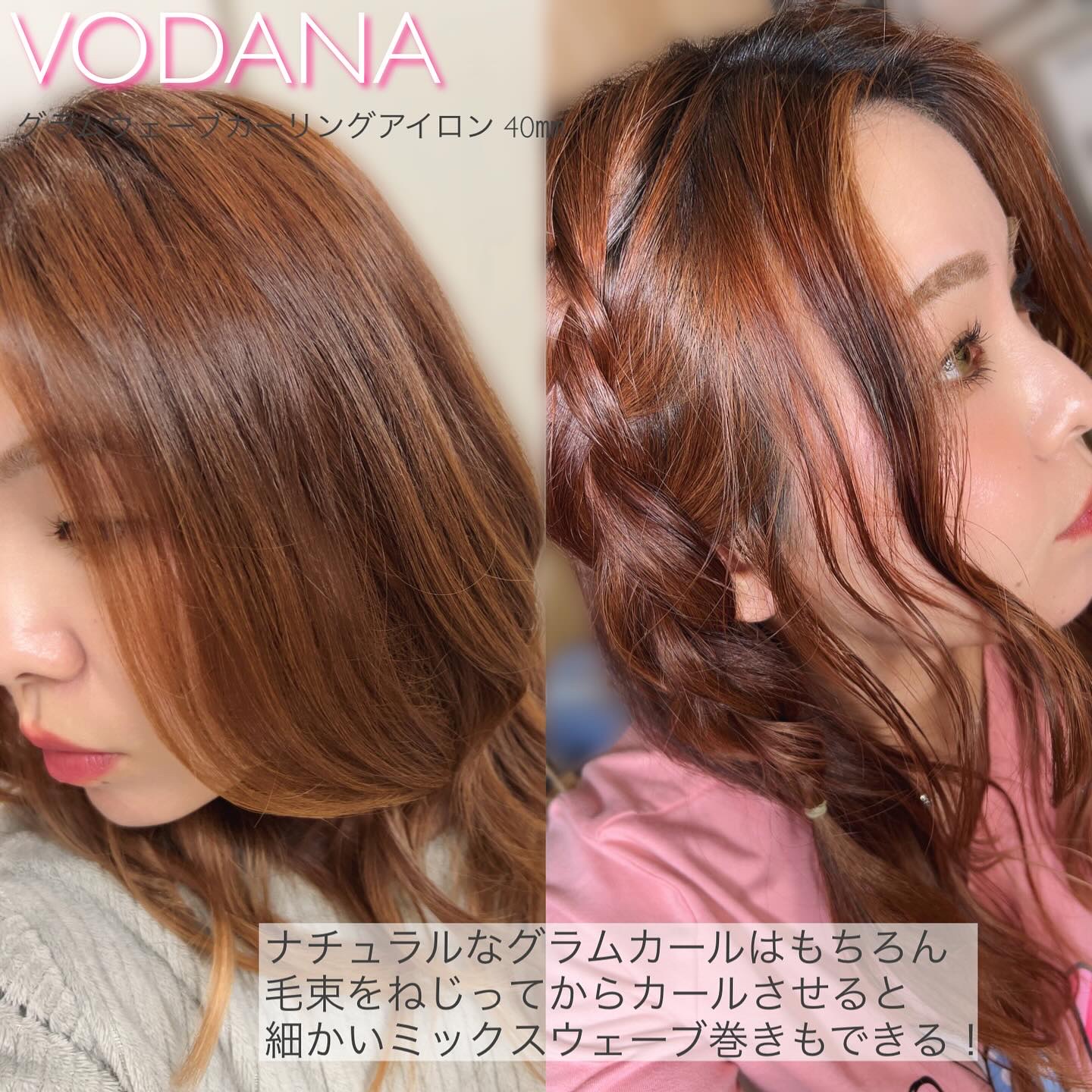 グラムウェーブ カーリングアイロン 36mm/40mm/VODANA (ボダナ)/カールアイロンを使ったクチコミ（3枚目）