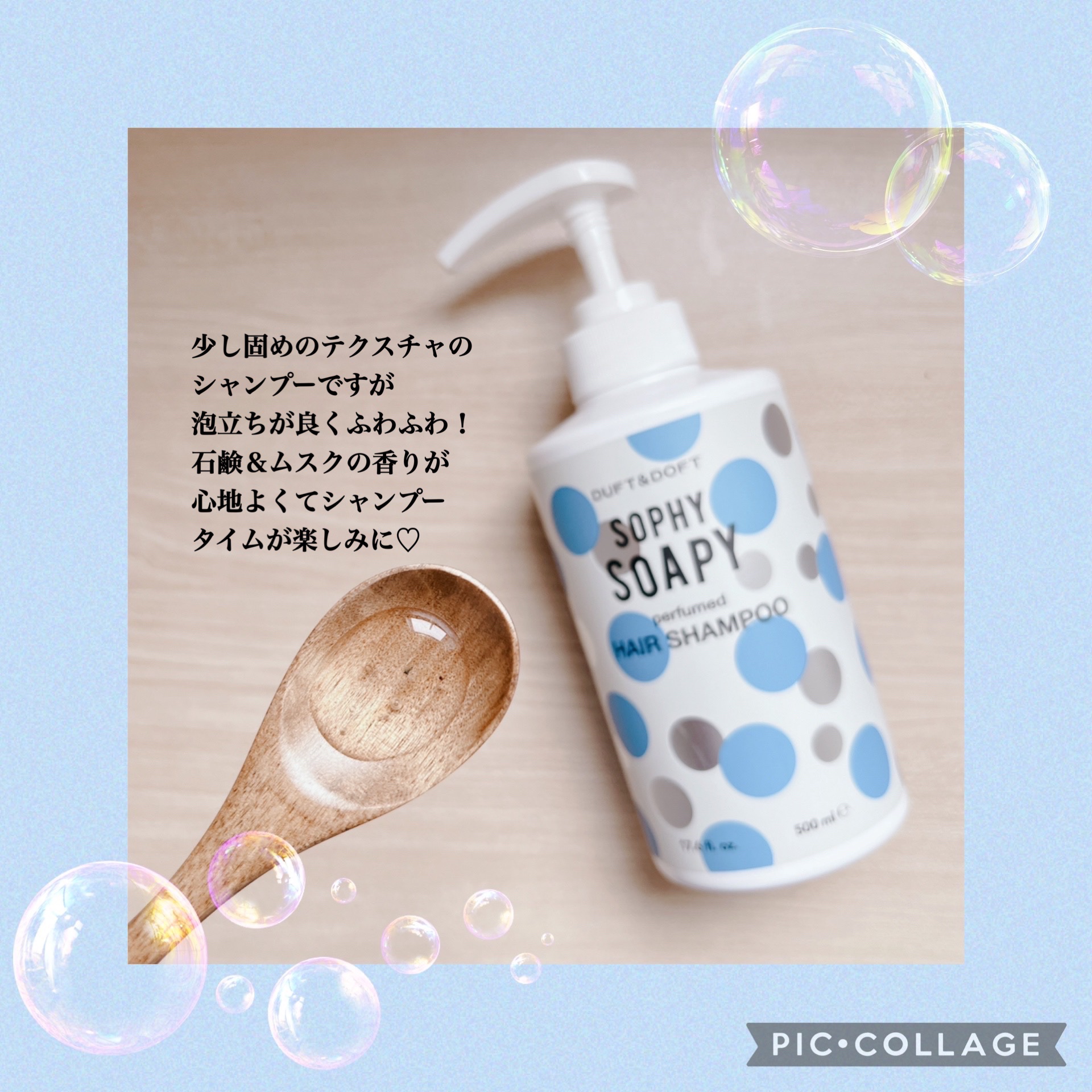 ソフィソフィパフュームドシャンプー/トリートメント/DUFT&DOFT/市販シャンプーを使ったクチコミ（3枚目）