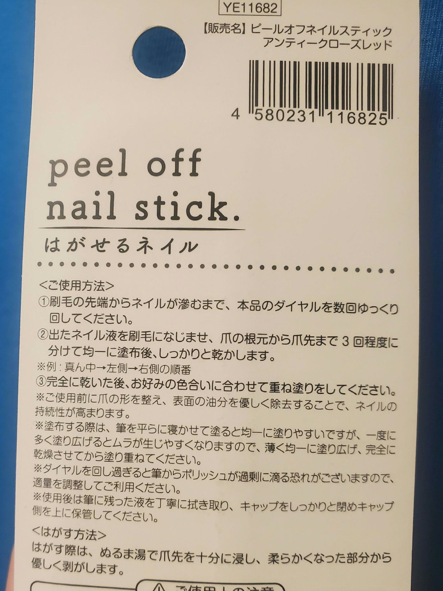 ピールオフ ネイルスティック/セリア/ネイル用品を使ったクチコミ(4枚目)