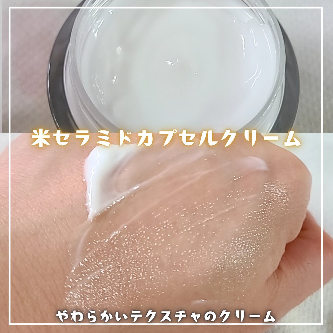 米セラミドエッセンストナー/FULLY/化粧水を使ったクチコミ（3枚目）